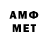 Первитин Methamphetamine Fortune Olose