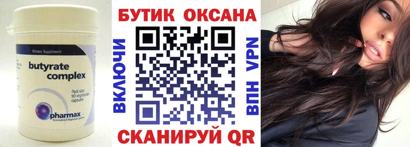 БУТИРАТ жидкий экстази  Разумное 