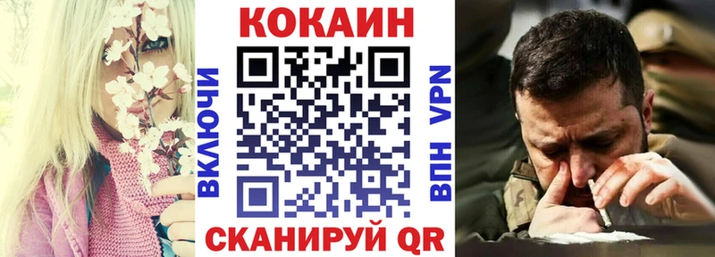 как найти наркотики Разумное Cocaine 99%