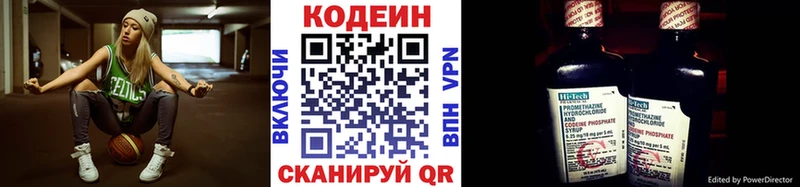 цена   Разумное  Кодеиновый сироп Lean Purple Drank 