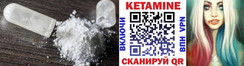 Кетамин VHQ  Разумное 
